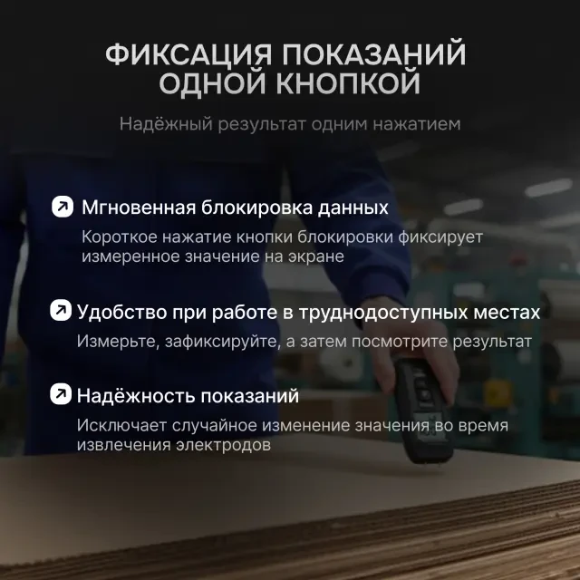 Влагомер AMO P650 Влагомер AMO P650