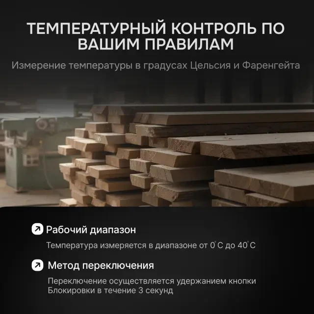 Влагомер AMO P650 Влагомер AMO P650