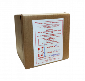 Проявитель Рентген-2ТП на 5 л раствора