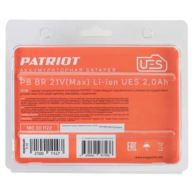 Батарея аккумуляторная Patriot BR 21 V Max Li-ion UES 2,0 Ah Батарея аккумуляторная Patriot BR 21 V Max Li-ion UES 2,0 Ah