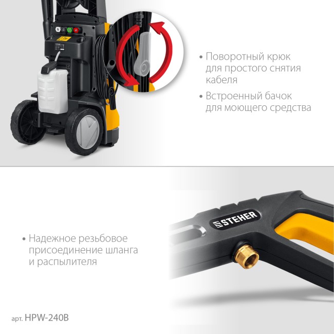 Мойка высокого давления HPW-240B PRO STEHER Мойка высокого давления HPW-240B PRO STEHER