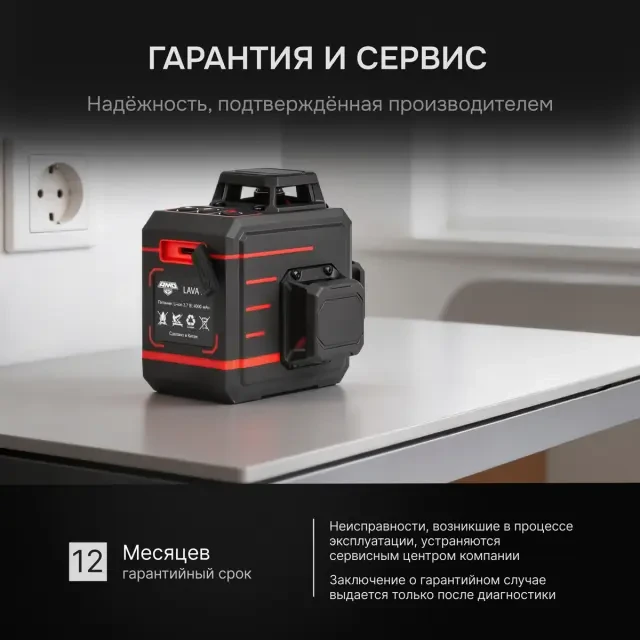 Лазерный уровень AMO LAVA 3D Лазерный уровень AMO LAVA 3D