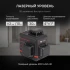 Лазерный уровень AMO LAVA 3D Лазерный уровень AMO LAVA 3D
