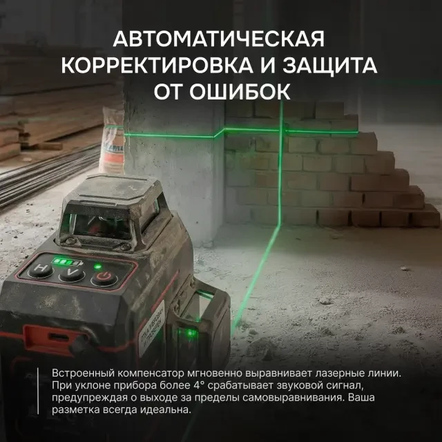 Лазерный уровень AMO LAVA 3D Лазерный уровень AMO LAVA 3D