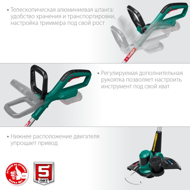 Аккумуляторный триммер ТА-185 ЗУБР без АКБ Аккумуляторный триммер ТА-185 ЗУБР без АКБ