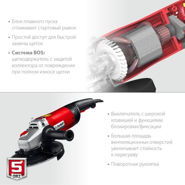 Угловая шлифмашина УШМ-230-2605 П ЗУБР Угловая шлифмашина УШМ-230-2605 П ЗУБР