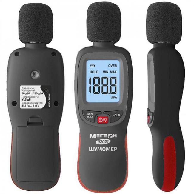 Шумомер МЕГЕОН 92021 Шумомер МЕГЕОН 92021