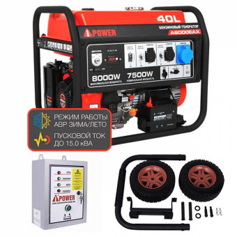 Бензиновый генератор A-iPower A8000EAX + блок автозапуска A-iPower 400 В, 25 А + транспортировочный комплект A-iPower L Бензиновый генератор A-iPower A8000EAX + блок автозапуска A-iPower 400 В, 25 А + транспортировочный комплект A-iPower L
