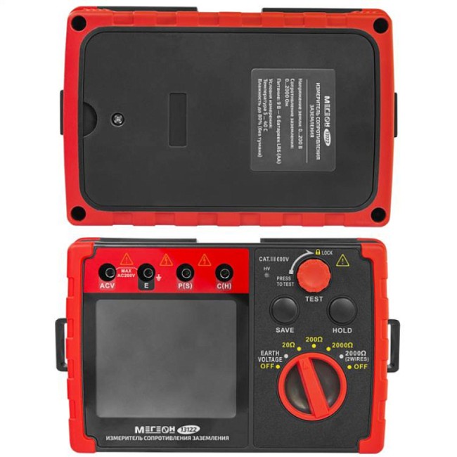 Измеритель сопротивления заземления (омметр) МЕГЕОН 13122 Измеритель сопротивления заземления (омметр) МЕГЕОН 13122