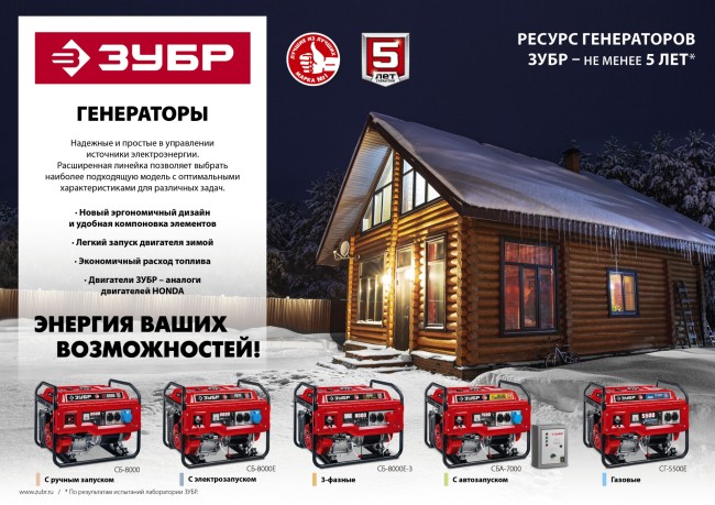 Транспортировочный комплект НКР-2 ЗУБР Транспортировочный комплект НКР-2 ЗУБР