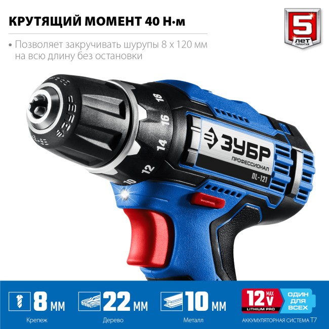 Дрель-шуруповерт DL-121-42 ЗУБР 2 АКБ Дрель-шуруповерт DL-121-42 ЗУБР 2 АКБ