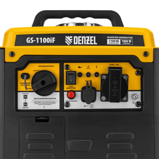 Генератор инверторный GS-1100iF 1,1 кВт DENZEL Генератор инверторный GS-1100iF 1,1 кВт DENZEL