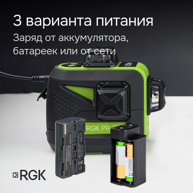 Комплект: лазерный уровень RGK PR-3G + штатив RGK LET-150, приемник RGK LD-9, рейка RGK LR-2 Комплект: лазерный уровень RGK PR-3G + штатив RGK LET-150, приемник RGK LD-9, рейка RGK LR-2