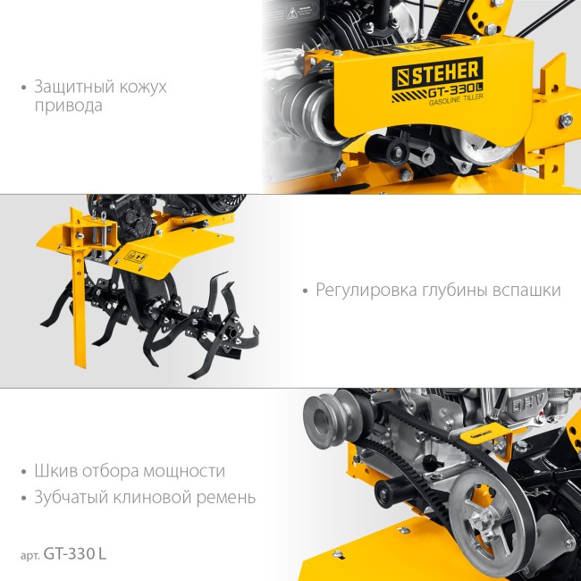 Мотоблок GT-330 L STEHER Мотоблок GT-330 L STEHER