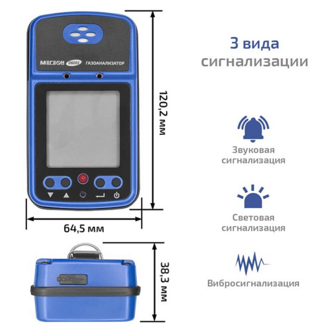 Газоанализатор (измеритель концентрации диоксида серы) МЕГЕОН 08205 Газоанализатор (измеритель концентрации диоксида серы) МЕГЕОН 08205