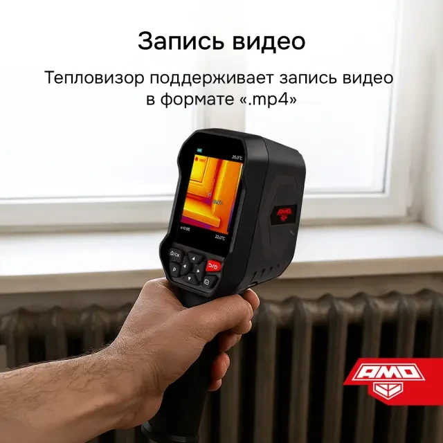 Тепловизор AMO T815 Тепловизор AMO T815