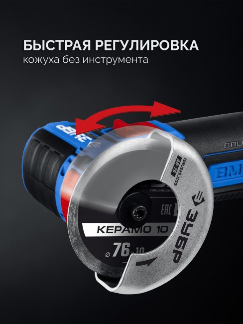 УШМ бесщеточная Профессионал AB-76-41 ЗУБР 12 В, D76 мм, 1 АКБ тип Т7 (4 А·ч) УШМ бесщеточная Профессионал AB-76-41 ЗУБР 12 В, D76 мм, 1 АКБ тип Т7 (4 А·ч)