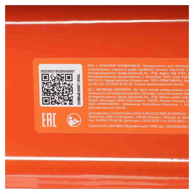 Бензиновый генератор Patriot GRA 9500 AWS Бензиновый генератор Patriot GRA 9500 AWS