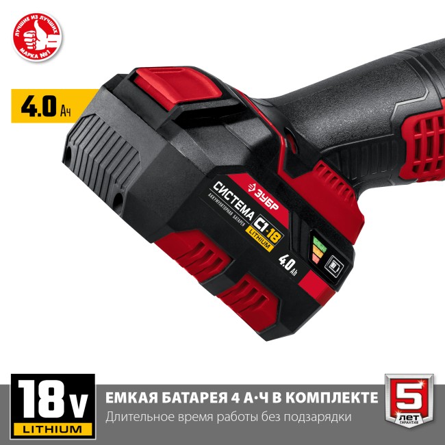 Угловая шлифовальная машина УШМ-18-125-41 ЗУБР 1 АКБ Угловая шлифовальная машина УШМ-18-125-41 ЗУБР 1 АКБ