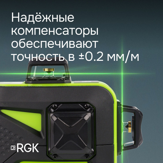 Комплект: лазерный уровень RGK PR-3G + штанга-упор Комплект: лазерный уровень RGK PR-3G + штанга-упор