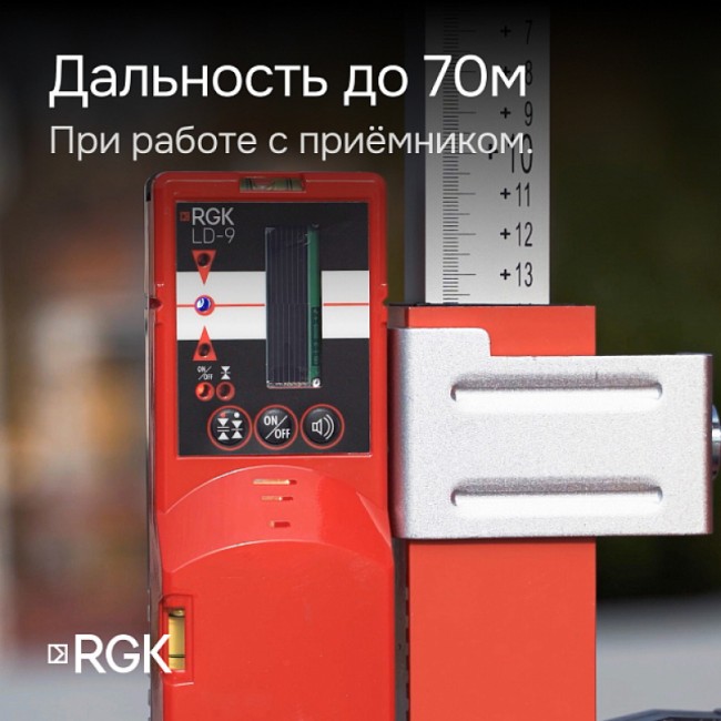 Комплект: лазерный уровень RGK PR-3G + штанга-упор Комплект: лазерный уровень RGK PR-3G + штанга-упор
