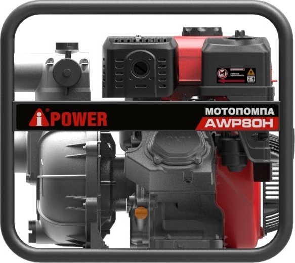 Бензиновая мотопомпа высоконапорная A-iPower AWP80H Бензиновая мотопомпа высоконапорная A-iPower AWP80H