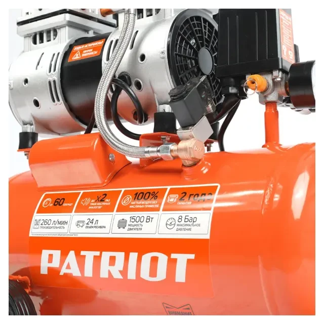 Компрессор поршневой безмасляный Patriot WO 24-260S Компрессор поршневой безмасляный Patriot WO 24-260S
