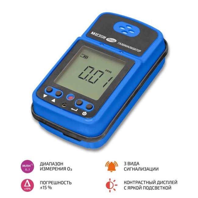 Газоанализатор (измеритель концентрации озона) МЕГЕОН 08208 Газоанализатор (измеритель концентрации озона) МЕГЕОН 08208