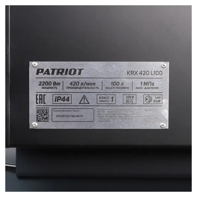 Компрессор поршневой ременной Patriot KRX 420 L100 Компрессор поршневой ременной Patriot KRX 420 L100