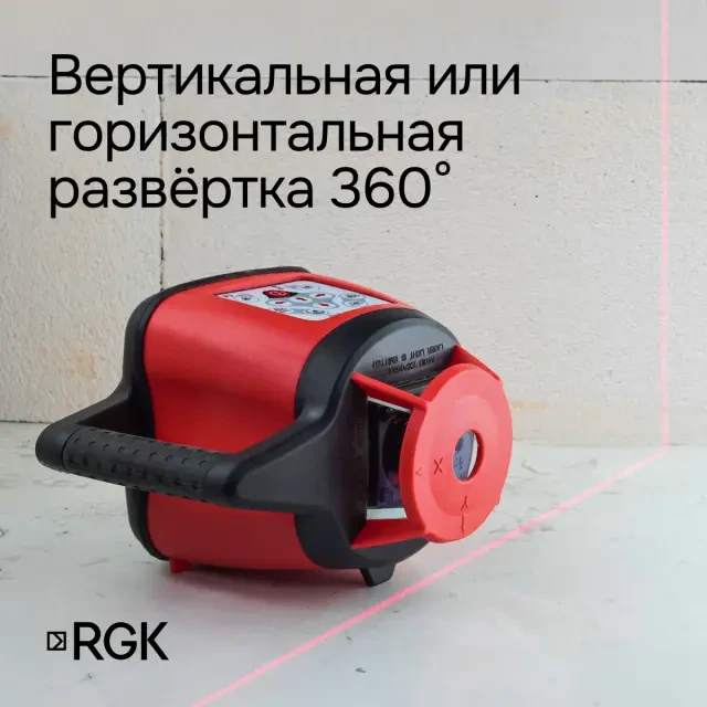 Ротационный нивелир RGK SP-310 с поверкой Ротационный нивелир RGK SP-310 с поверкой