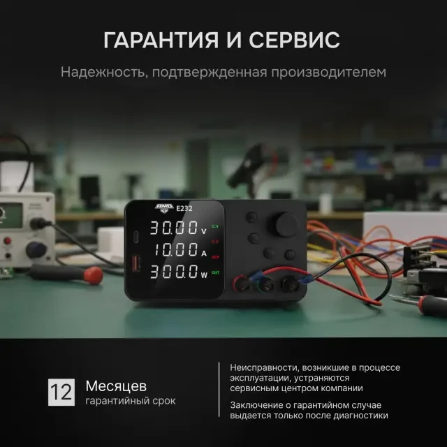 Источник питания AMO E232