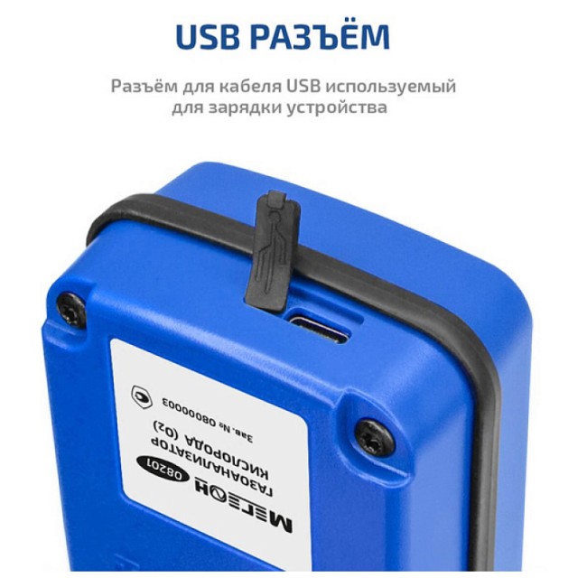 Газоанализатор (измеритель концентрации кислорода) МЕГЕОН 08201 Газоанализатор (измеритель концентрации кислорода) МЕГЕОН 08201