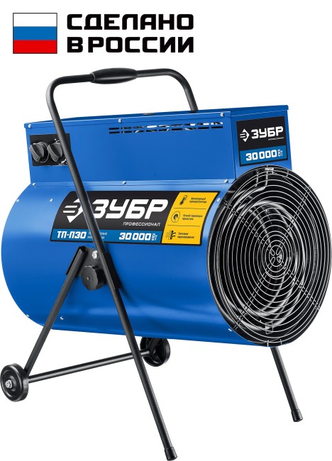 Тепловая пушка электрическая ТП-П30 ЗУБР Профессионал 30 кВт Тепловая пушка электрическая ТП-П30 ЗУБР Профессионал 30 кВт