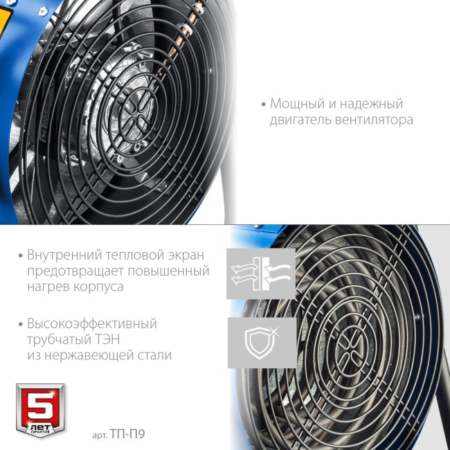 Тепловая пушка электрическая ТП-П9 ЗУБР Профессионал 9 кВт Тепловая пушка электрическая ТП-П9 ЗУБР Профессионал 9 кВт