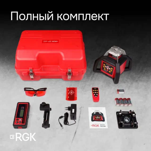 Ротационный нивелир RGK SP-610 с поверкой Ротационный нивелир RGK SP-610 с поверкой