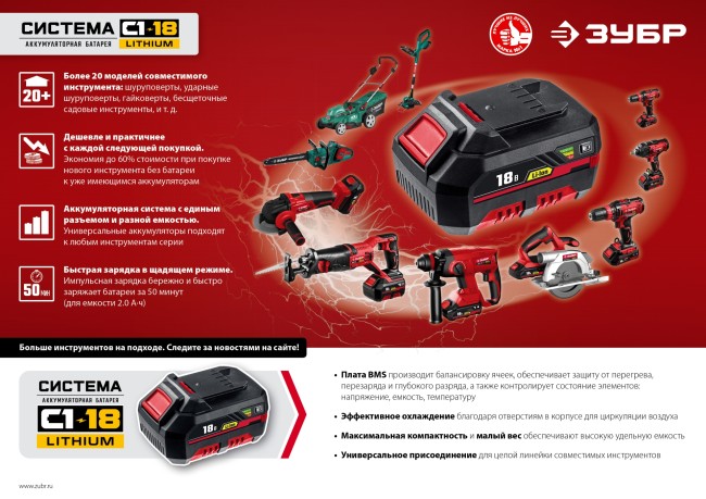 Аккумуляторная батарея АКБ-С1-14-2 ЗУБР С1, 14.4 В, 2.0 Ач Аккумуляторная батарея АКБ-С1-14-2 ЗУБР С1, 14.4 В, 2.0 Ач
