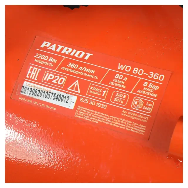Компрессор поршневой безмасляный Patriot WO 80-360 Компрессор поршневой безмасляный Patriot WO 80-360