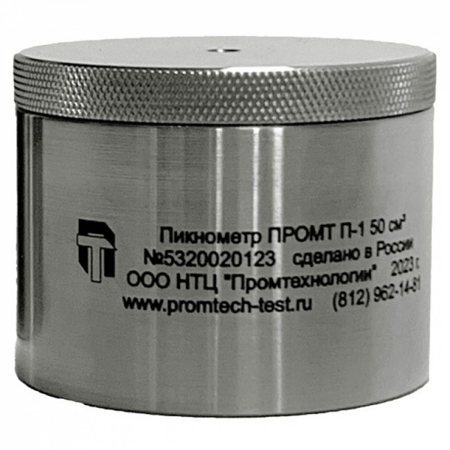 Пикнометр из нержавеющей стали ПРОМТ ПН-50 Пикнометр из нержавеющей стали ПРОМТ ПН-50