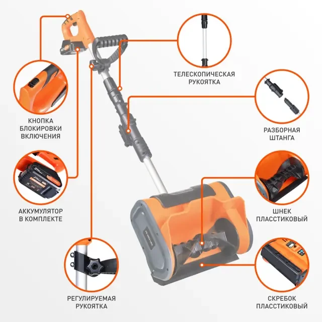 Снегоуборщик аккумуляторный ручной Patriot PE 1002 UES с АКБ 2 Ач + ЗУ 2А Снегоуборщик аккумуляторный ручной Patriot PE 1002 UES с АКБ 2 Ач + ЗУ 2А