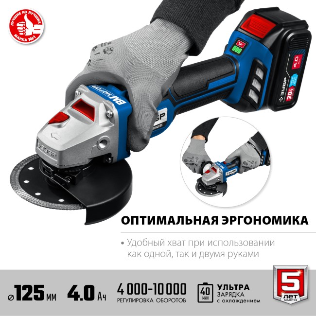 УШМ бесщеточная AB-125-42 ЗУБР 2 АКБ УШМ бесщеточная AB-125-42 ЗУБР 2 АКБ