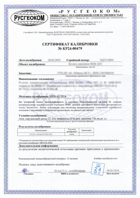 Лазерная рулетка RGK RD-40 с калибровкой Лазерная рулетка RGK RD-40 с калибровкой