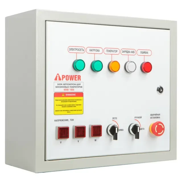 Бензиновый генератор A-iPower A6000EAX + блок автозапуска A-iPower 230В/400В 100А 8 ПИН