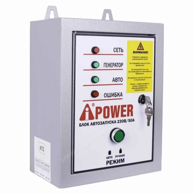 Бензиновый генератор A-iPower A8500EA + блок автозапуска A-iPower 230 В, 50 А Бензиновый генератор A-iPower A8500EA + блок автозапуска A-iPower 230 В, 50 А