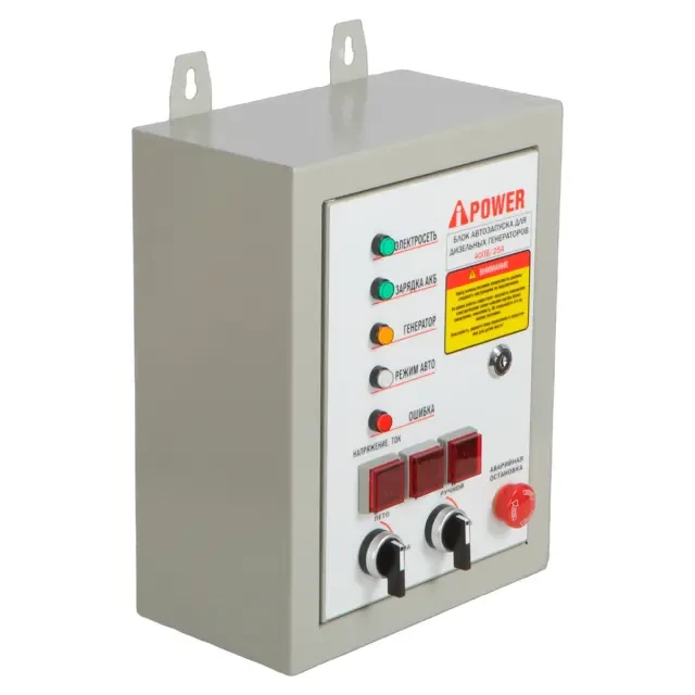 Бензиновый генератор A-iPower A9000EAX + блок автозапуска A-iPower 400 В, 25 А Бензиновый генератор A-iPower A9000EAX + блок автозапуска A-iPower 400 В, 25 А
